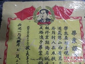 1952年特殊毛像毕业证书