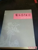 家庭食疗手册