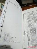 石迹金铭：汪镇东印集（作者签赠本）