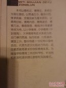 【6册合售】詹万生作品：整体构建德育体系总论/整体构建德育体系引论/整体构建德育体系研究论文集/整体构建德育体系实验报告集//道德体验论//德育必读