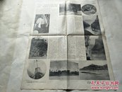 上海旅游报(法文版1935年6月)(多旅游地貌及事故图片)