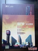 《东作》创刊号