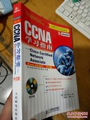 CCNA学习指南：640-801新版已出http://product.dangdang.com/product.aspx?product_id=20504475【附盘】