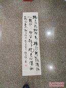 【30年前著名书法家书法】张东晖参加海峡杯中华书法大赛作品