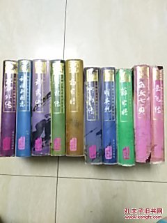 中国十大传统评书经典 全10册