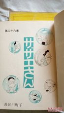 日本原版漫画书2本