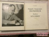 俄罗斯画家作品集