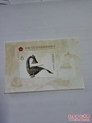 中国2016亚洲国际集邮展览 小型张