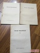 《资本论》1.2.3