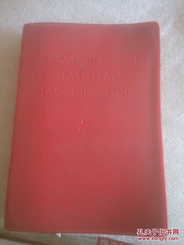 毛主席语录英文版64开本塑面无林题