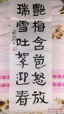 江苏书法名家:刘汉杰·书法一幅（1尺×2尺）附原实寄封。1994年