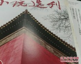 小说选刊2024年第9期