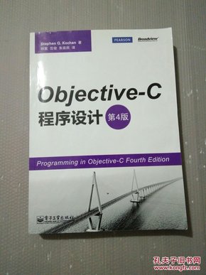 Objective-C 程序设计(第4版)