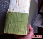 中国文学家大辞典   1981年根据光明书局1934年版复印30000册   1290克。如图，缺封面，封底，内页佳。