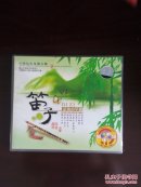 笛子 苗岭的早晨 VCD 梆笛 曲笛 乐曲 MTV形式