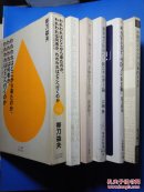 2010年左右出版的日文原版书6本合售
