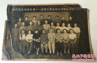 现代外文语学校第十一届会计毕业班1952年留念