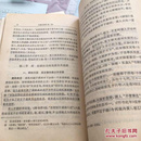 中国史纲要（全四册）