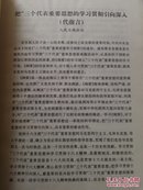 导航:“三个代表”重要思想学习理论干部培训读本(1—5)  全5册合售     SL