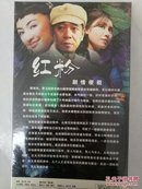 红粉 【首部妓女改造电视剧——张智霖 罗海琼 陶泽如 郭可盈】4DVD 十品未拆