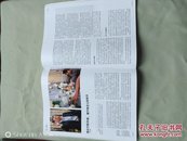 三联生活周刊（2016年10月第42期）包邮挂