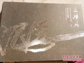 三界外  沉浮作品集【盒装 活页】