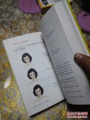 跟掌门学养生 : 做一世健康暖美人