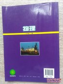 物理 八年级 下册（B22）