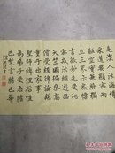 名人字画:理洪波书法