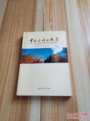 中哈合作的典范:中油阿克纠宾油气股份公司发展史:1997~2004年