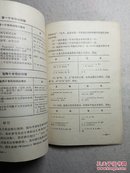 英语应用文（医学实例）82年1版1印