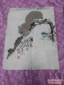 字画 秦天柱 【货号6-3 。信封内】
