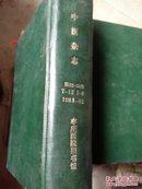 中医杂志（1981-7-12）（1982-1-8）