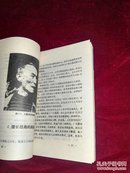 【日 坂元宇一郎 著、李奇 编译】人的奥秘：X与Y丛书：面相与中国人——分析你的种族源流与内在禀赋