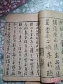 清代原版医书：三指禅（全三卷）南坡居士欧阳辑瑞评注