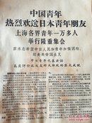 中国人民大学附属剪报资料图书卡片社复印资料 《共产主义青年团.青年.学生》1965中国青年报