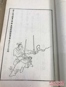 版画 逾越先贤像赞。咸丰刊本。白纸 初印【1299】