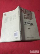 中国史话·文学艺术系列：书法史话