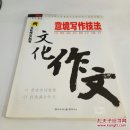 意境写作技法 诗情画意锁定满分