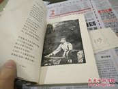 火凤(诗集)76年1版1印A82