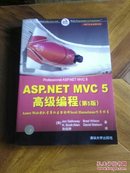 ASP NET MVC 5高级编程(第5版) 加洛韦 (Galloway J.) 9787