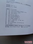 湛江市赤坎区志 带光盘 13年1版1印 仅3000册