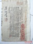 民国代电：一等兵奉令遣归编组，165（山西介休资料）