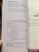 未来企业之路 : 洞察全球顶尖企业愿景与制胜策略 : insights from the world's leading CEOS