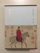 德清书画院：书画家作品丛书（1函14册全）（大16开原函套）