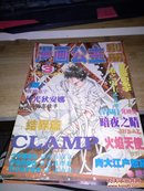 漫画公主别册1998年（第2-4期）