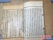 【1061】写韵楼本吟风阁传奇。原函装4册全 美品