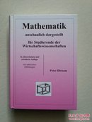 Mathematik - anschaulich dargestellt - für Studierende der Wirtschaftswissenschaften