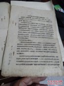 1959年--济南实验中学学校保健工作经验介绍