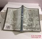 双城记    西藏人民出版社